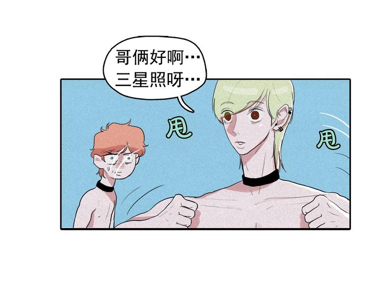 第10话 差爆了的的酒品！13