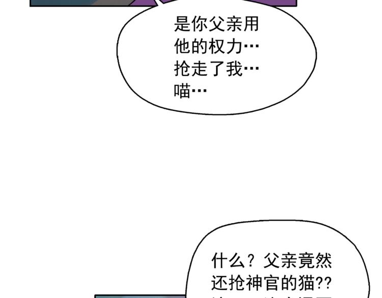 第25话 寻找神官31