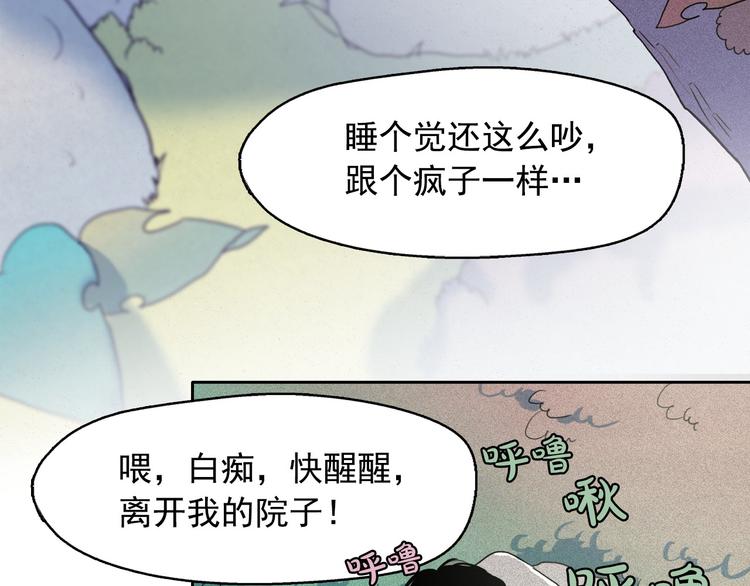 第9话 闺蜜之间的裂痕14