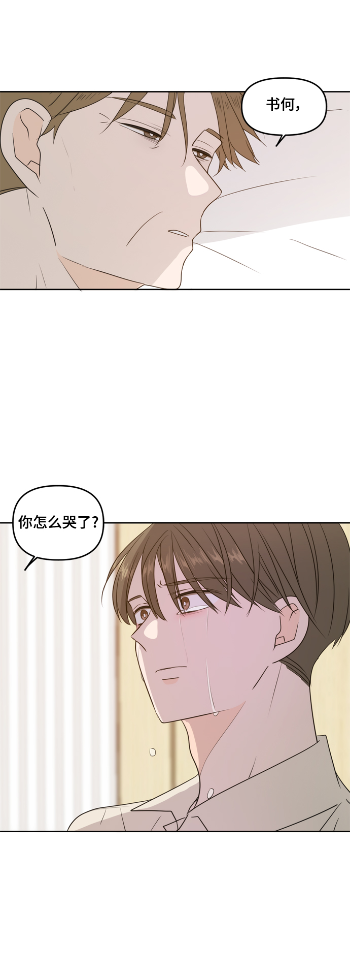 第73话41