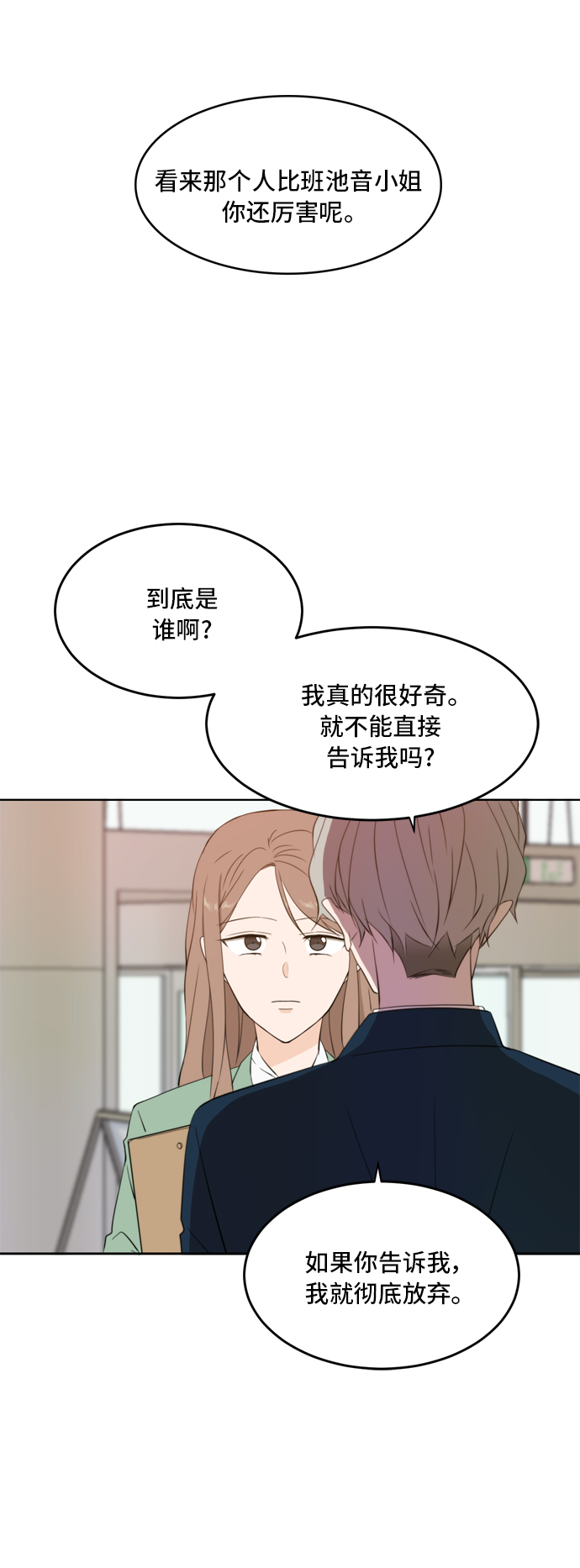第28话9