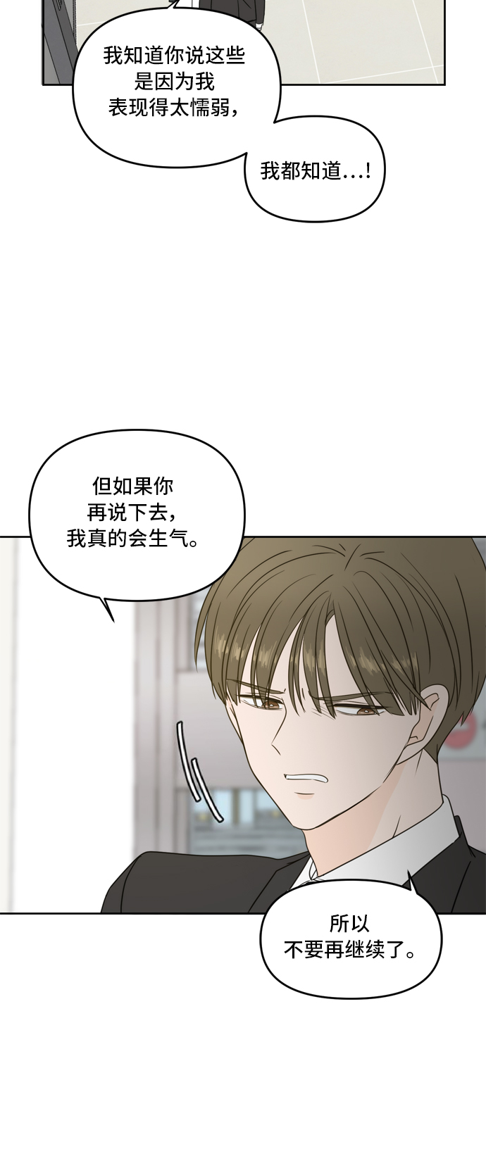 第64话86