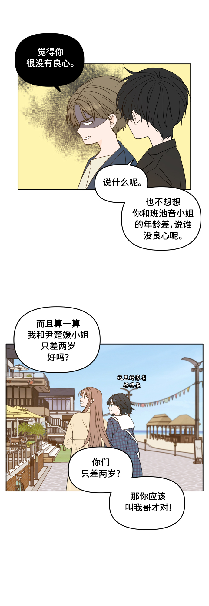 第88话4