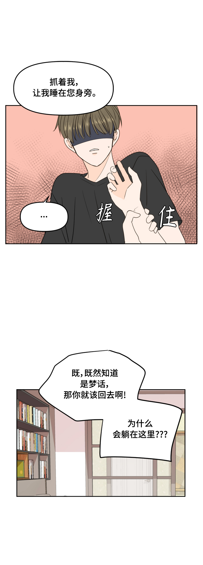 第72话9
