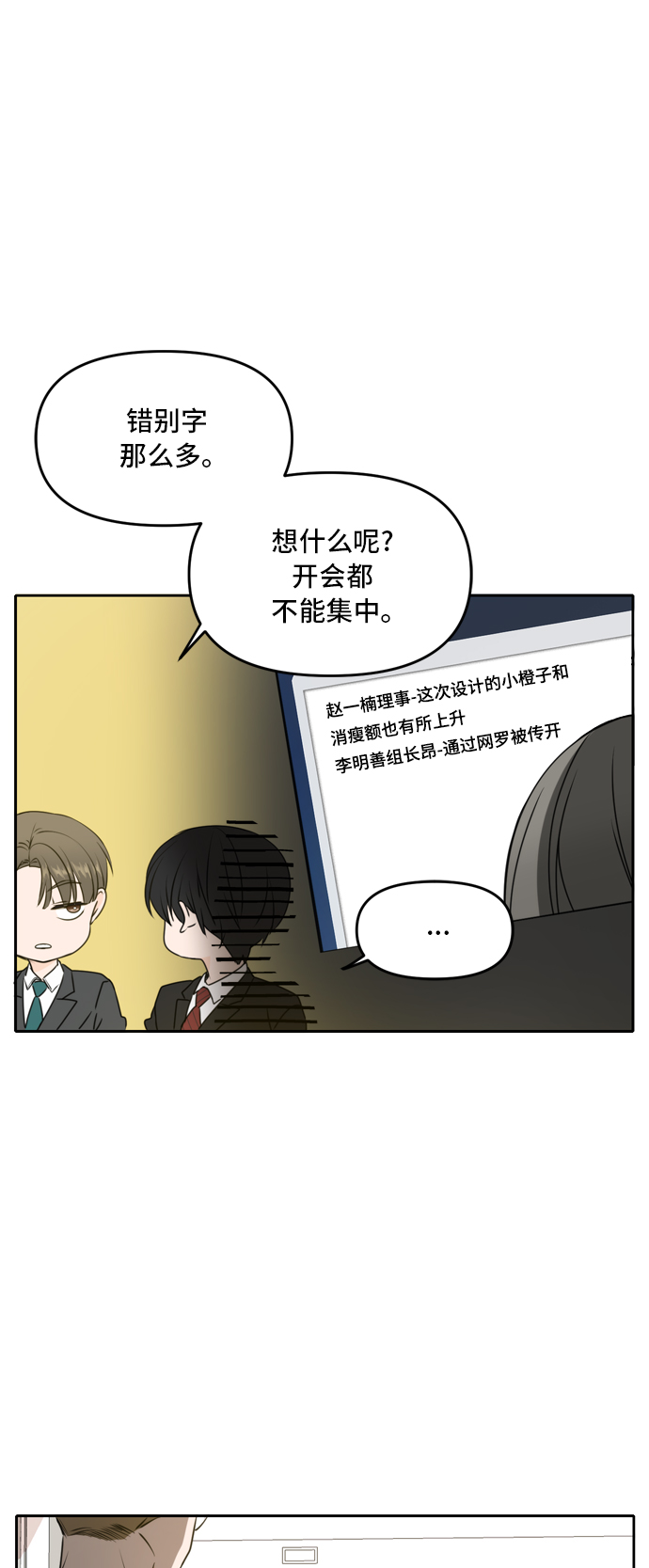 第53话14