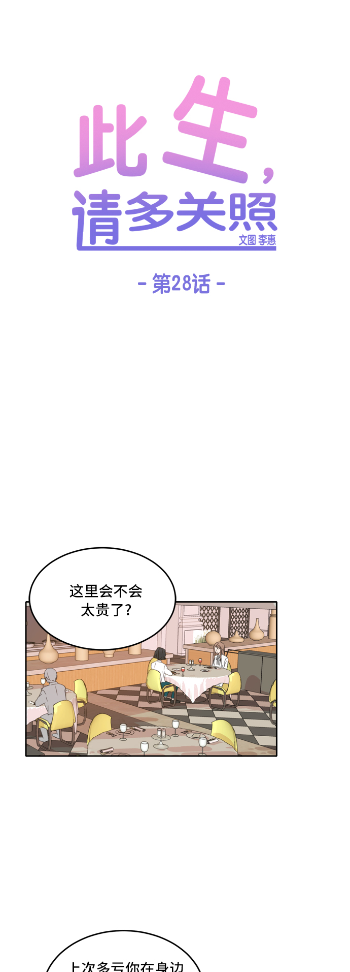 第28话23
