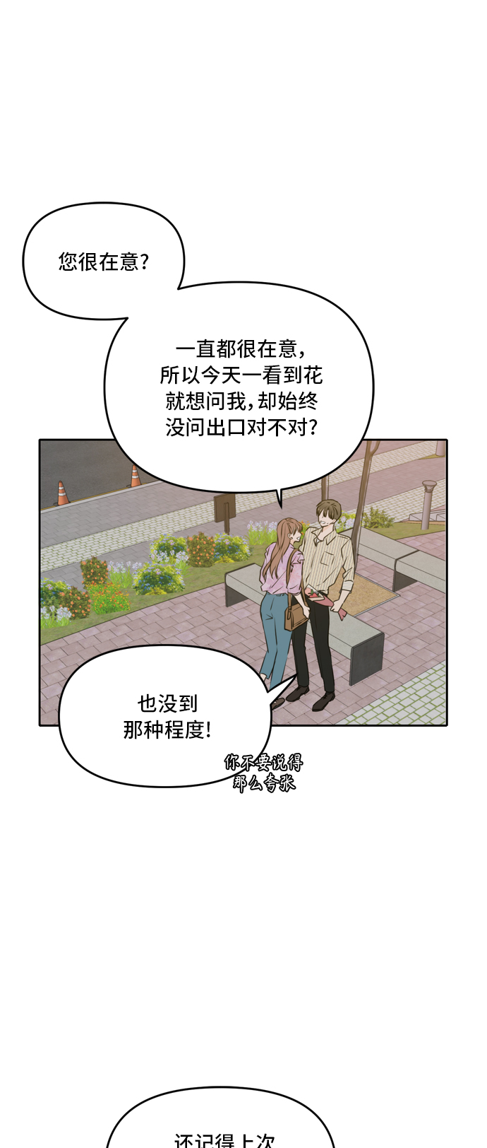 第52话22