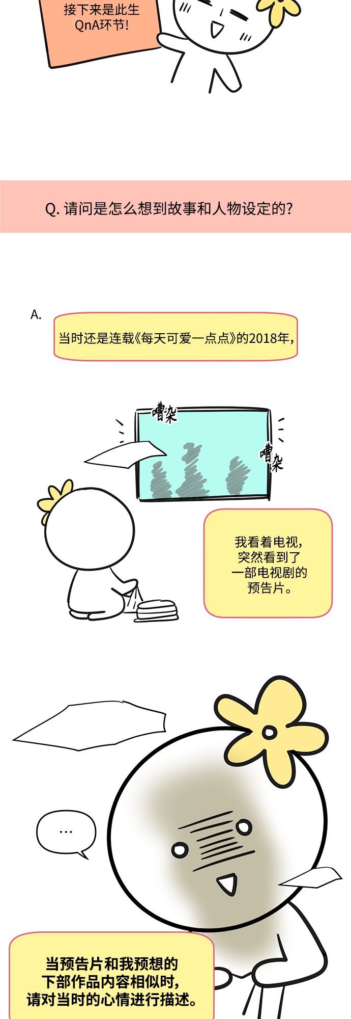 【免费】 後记7