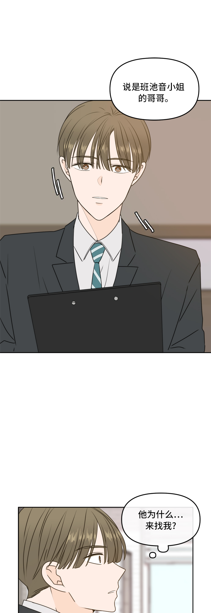 第57话40