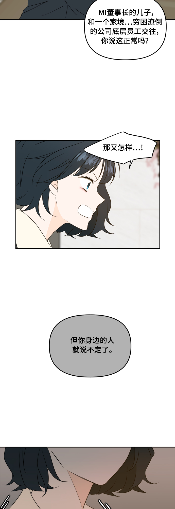 第83话16