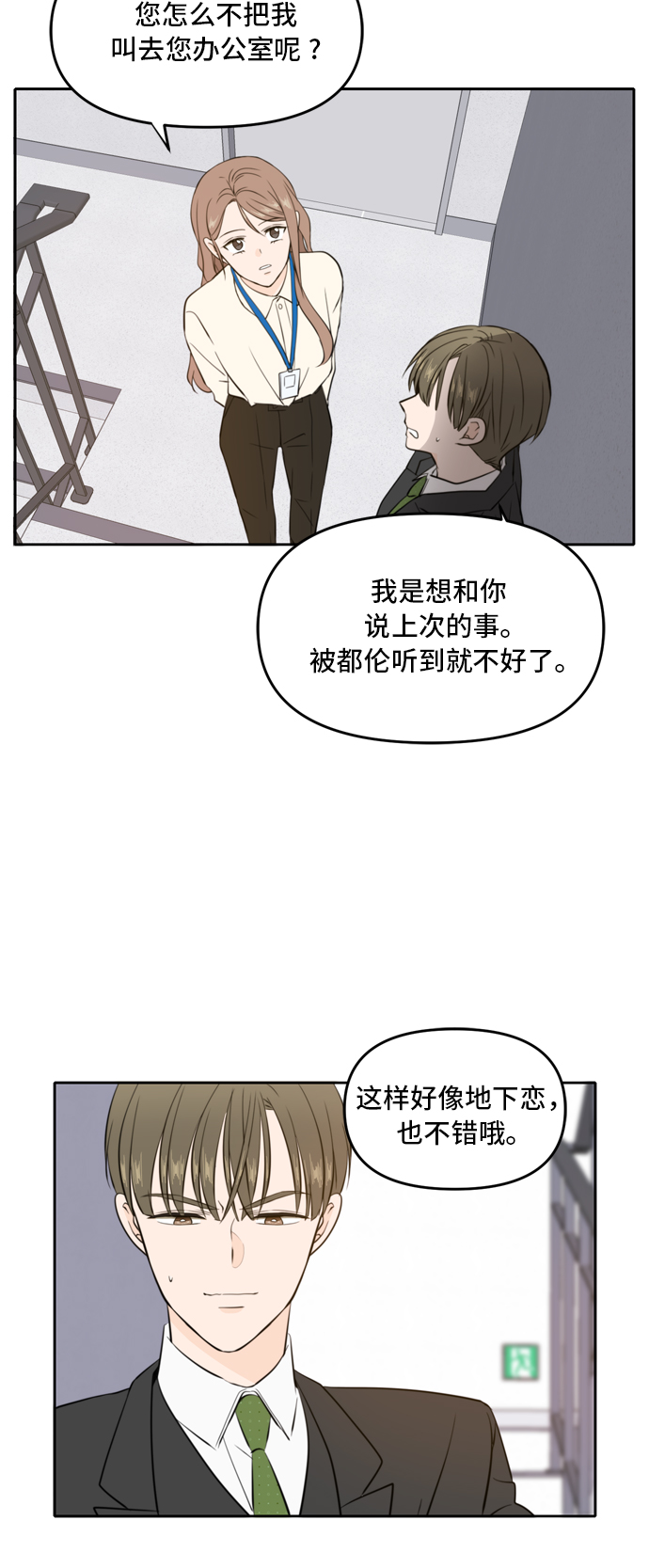 第40话5
