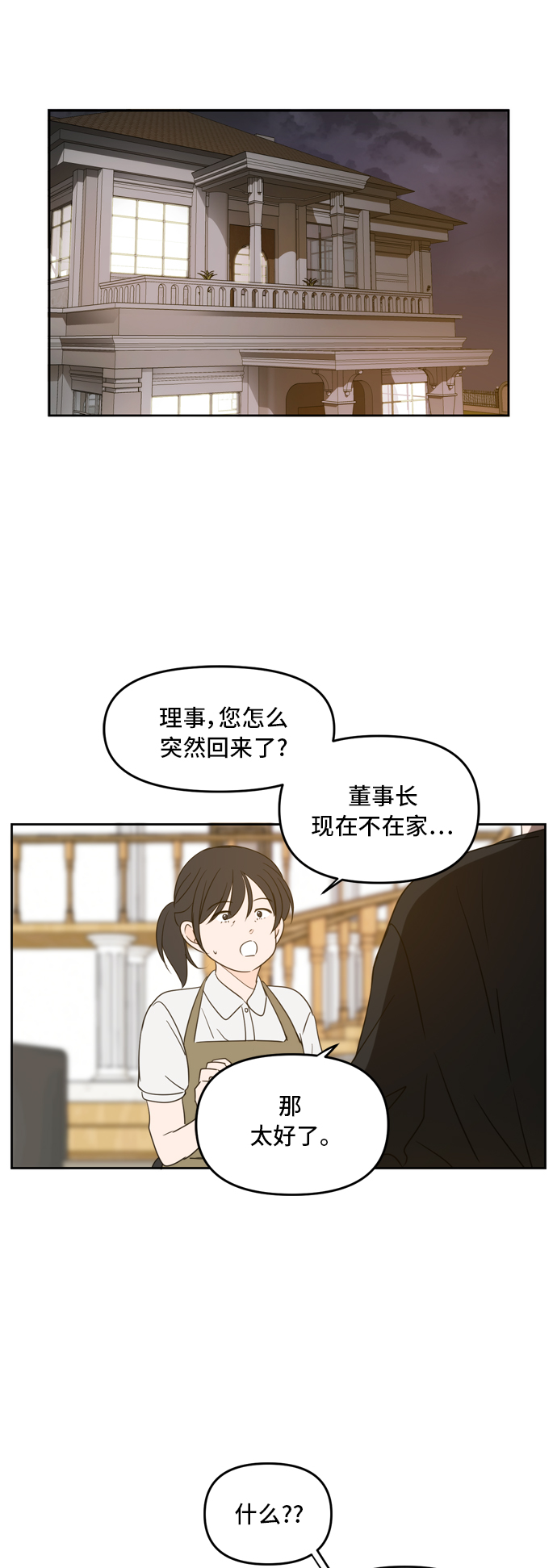 第65话52