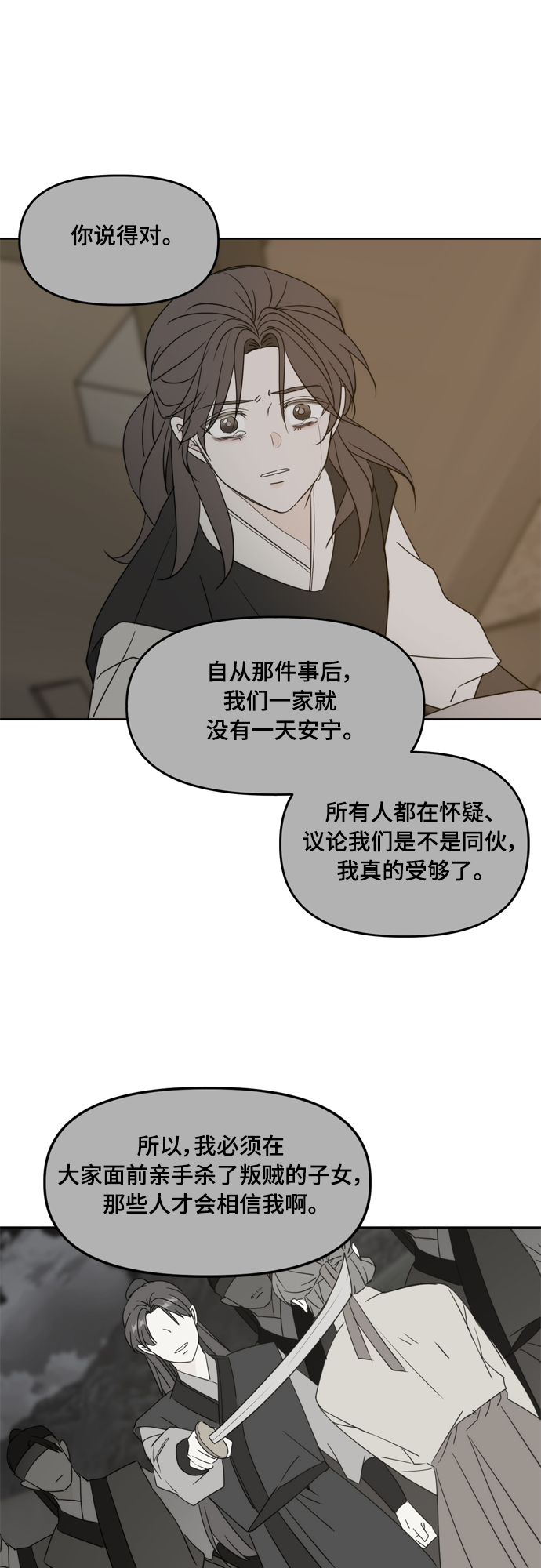 第100话36