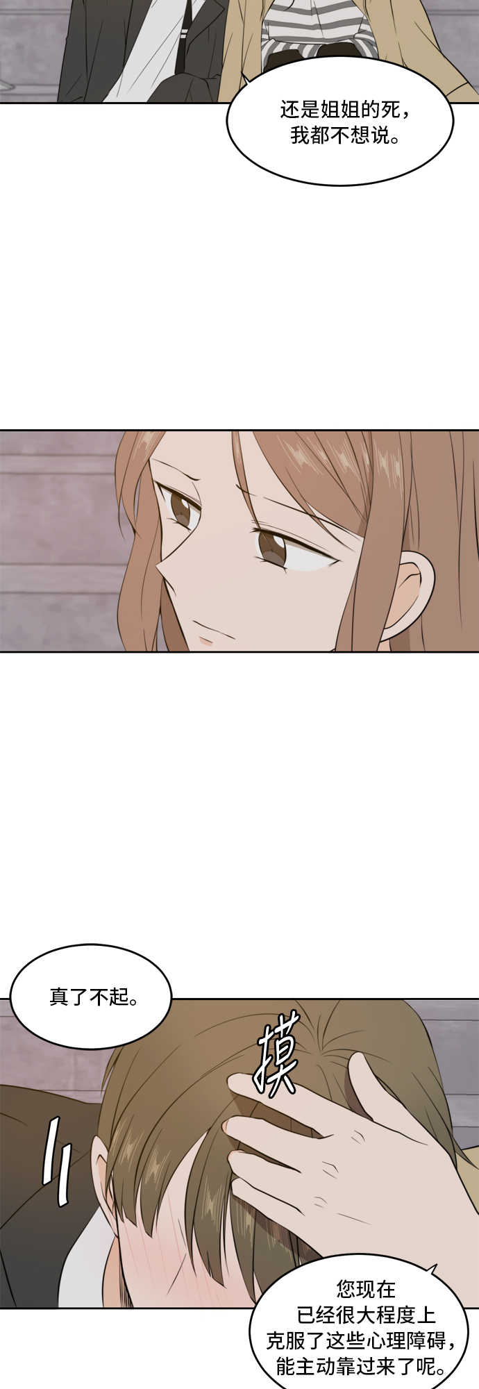第31话21