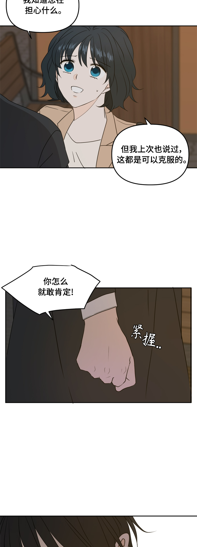 第82话22