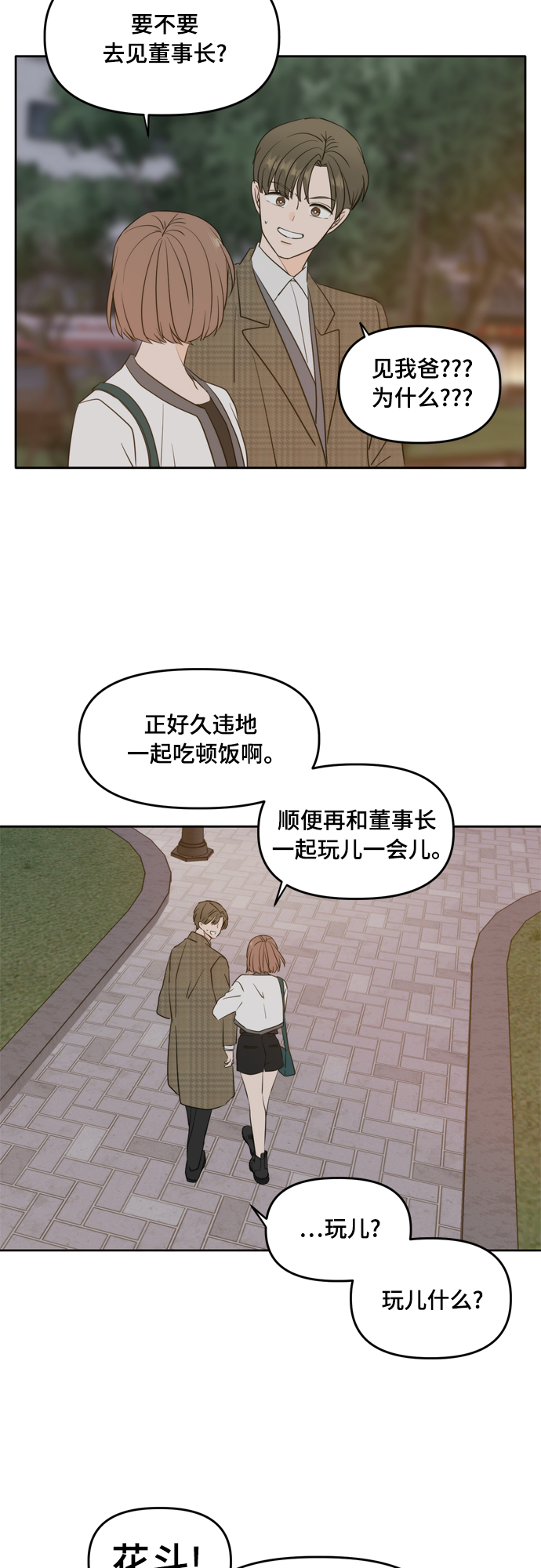 外传425