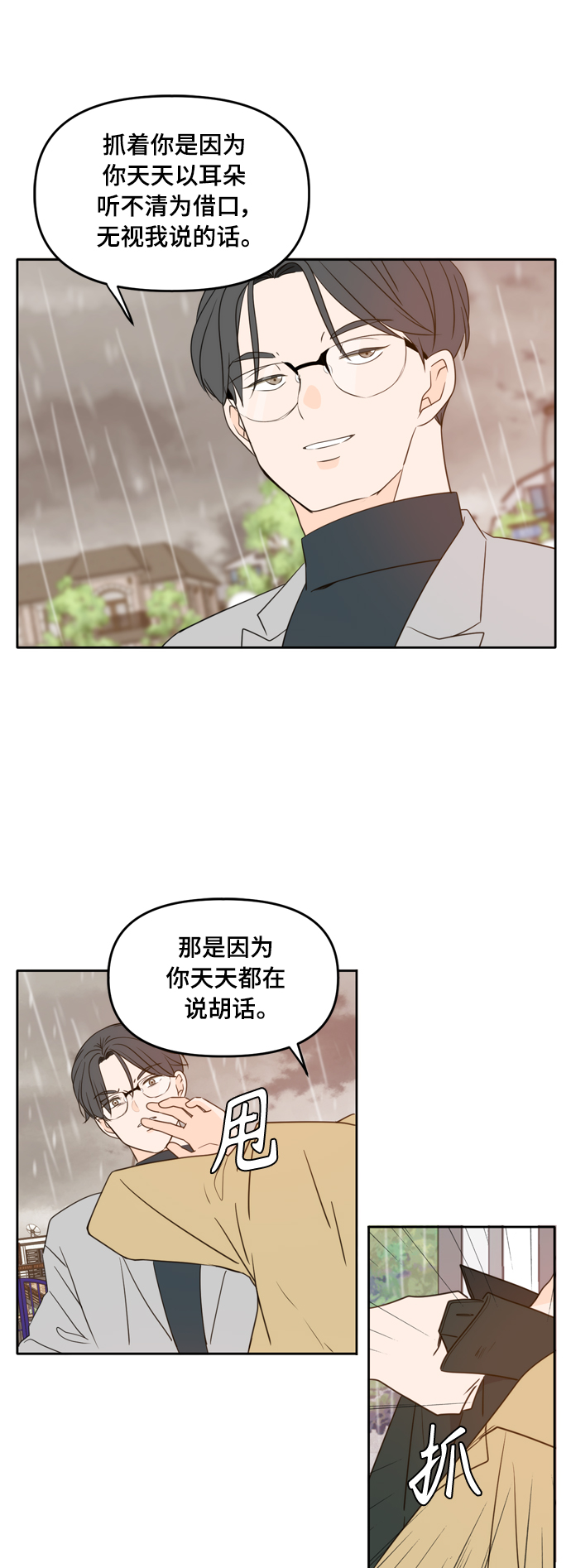 第89话5