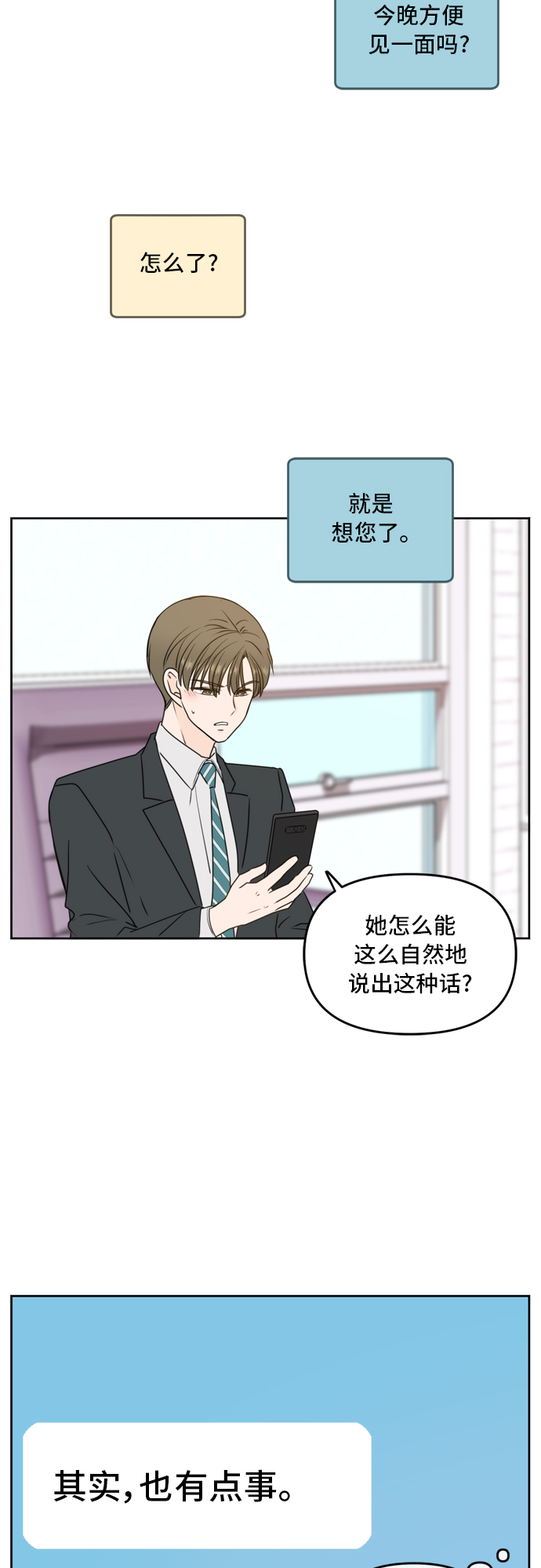 第57话21