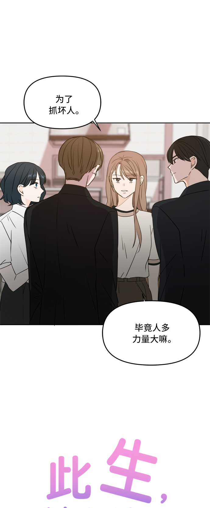 第68话24