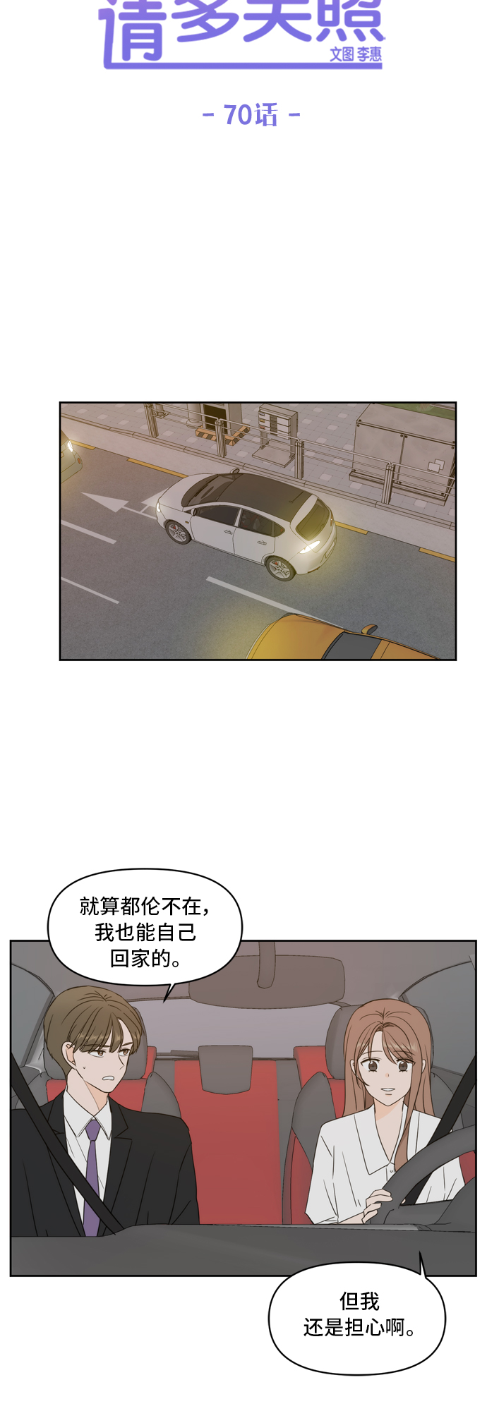 第70话14