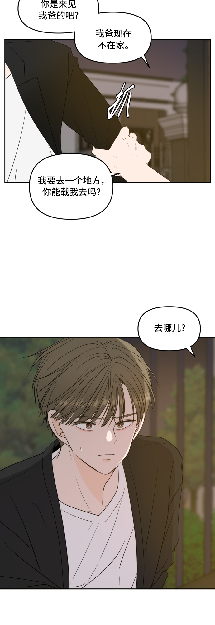 第66话26