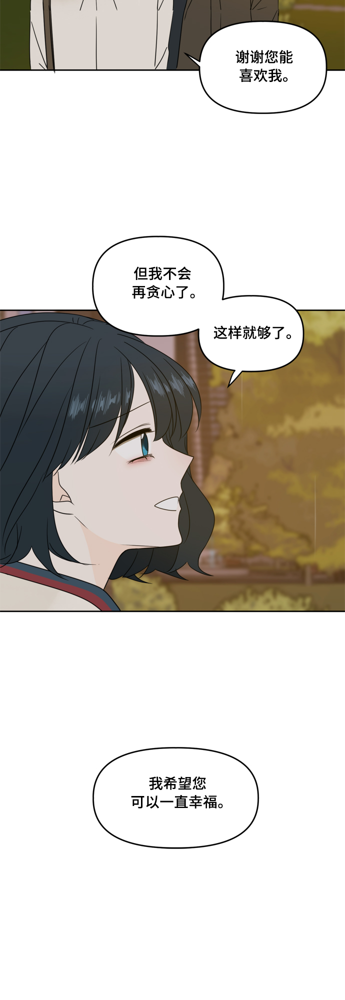 第86话29