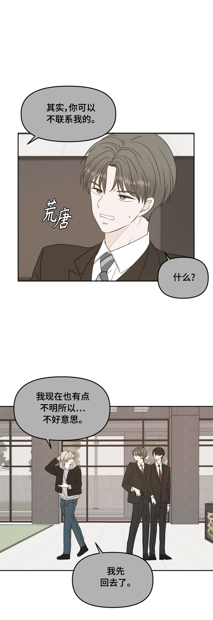 第94话4