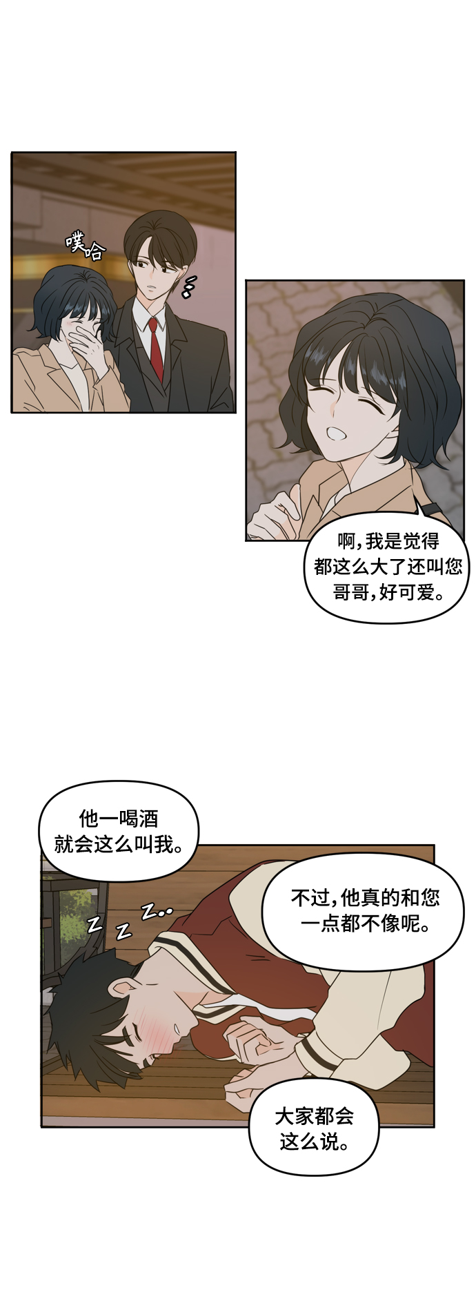 第82话9