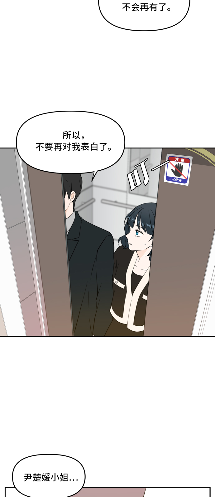 第40话71