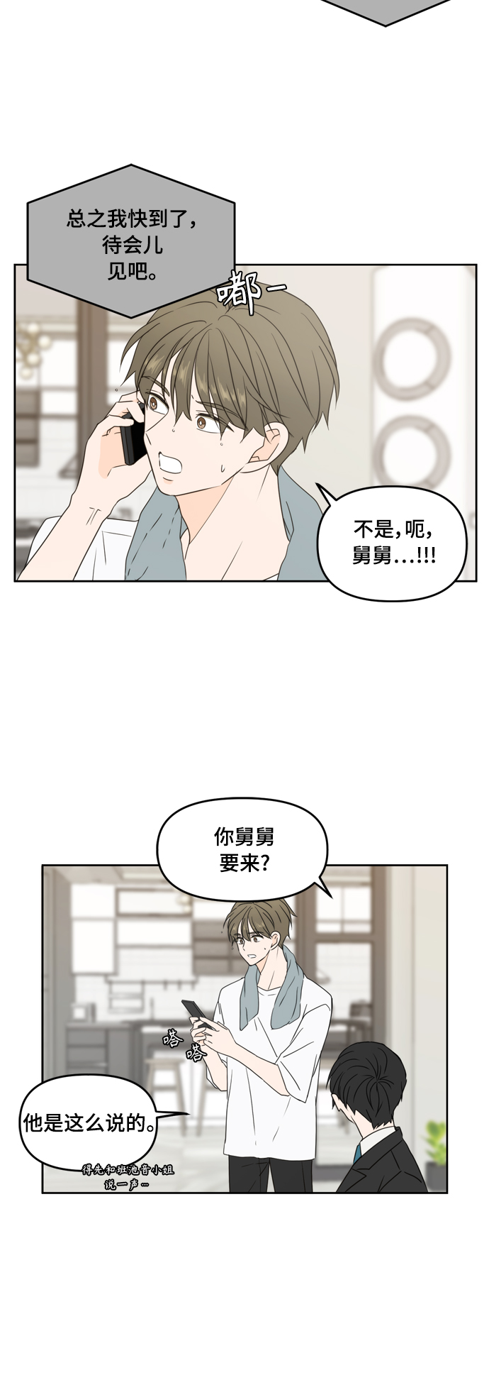 第72话29