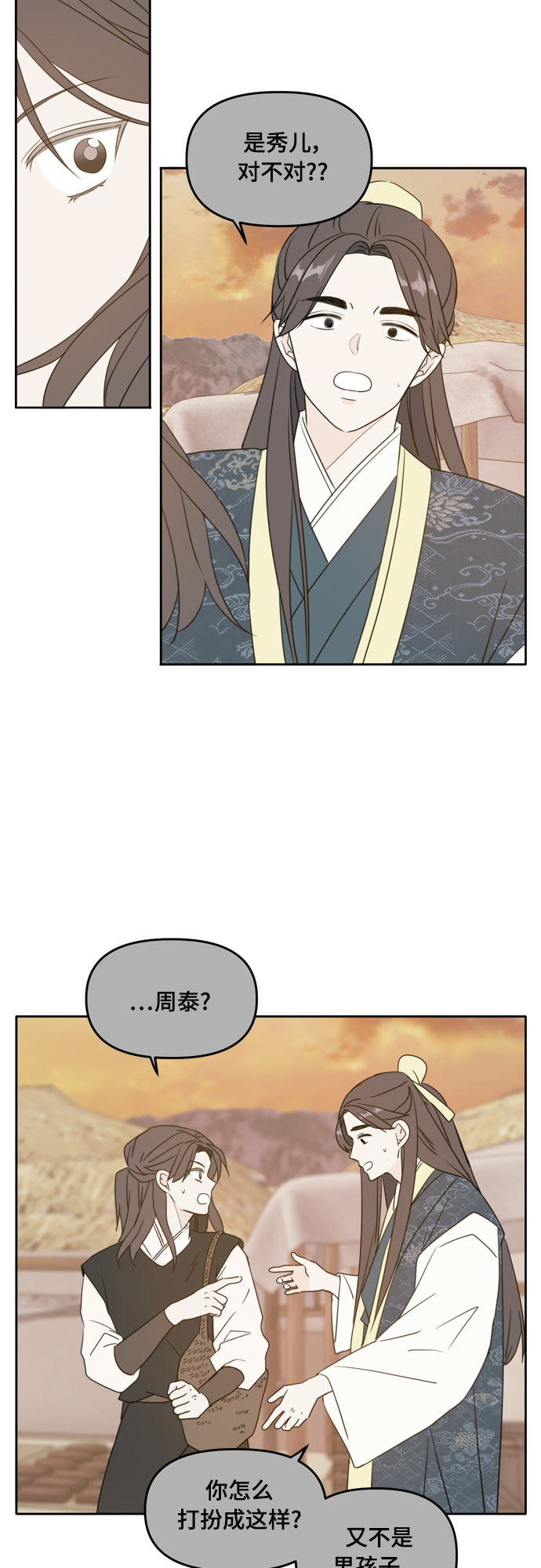 第100话8