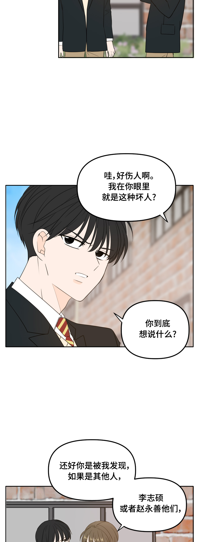外传2（2）12