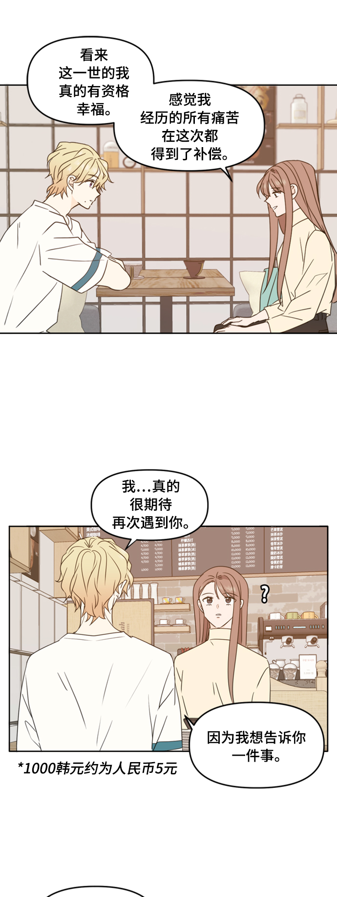 第90话6