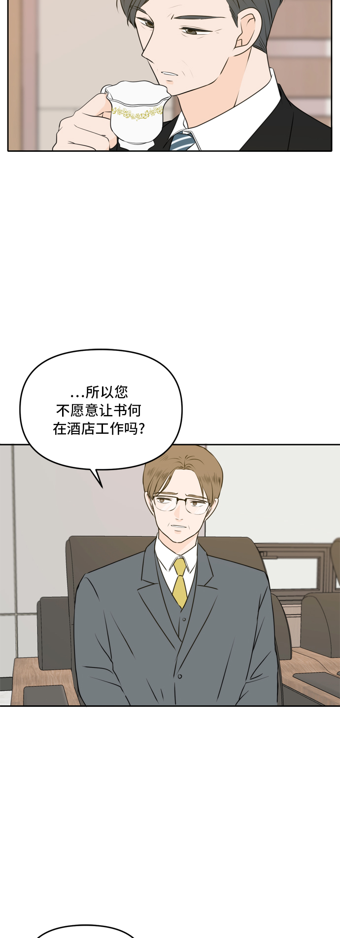 第49话3