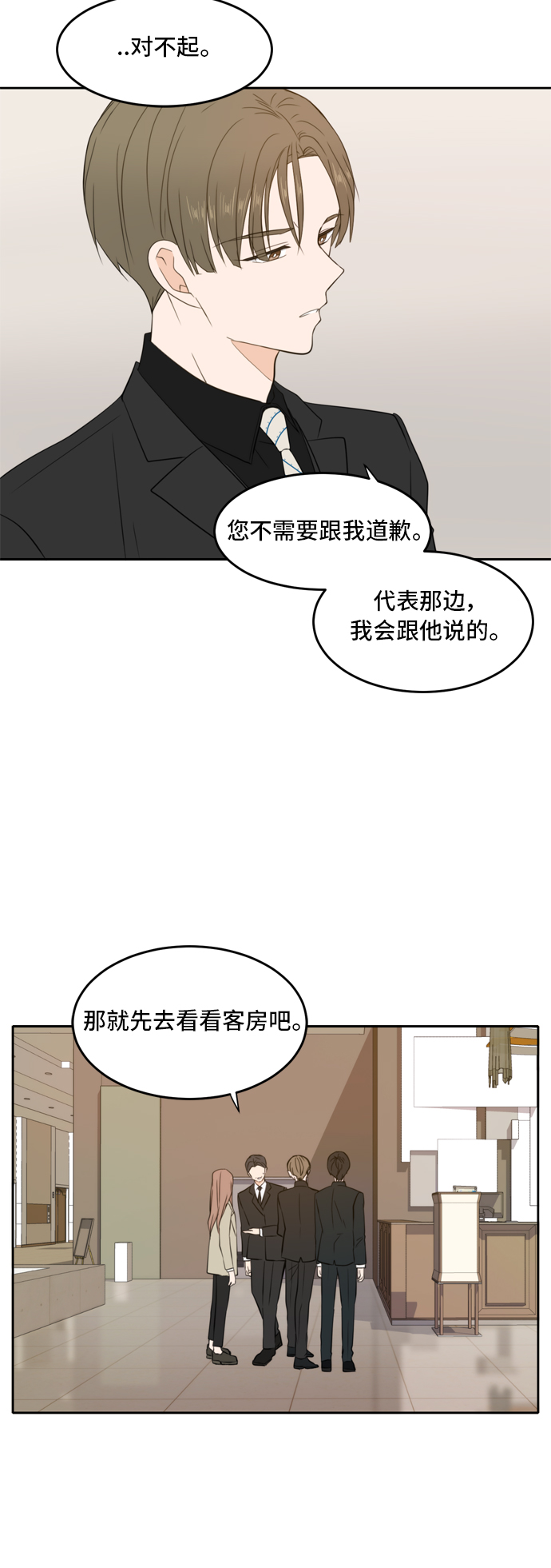 第19话9