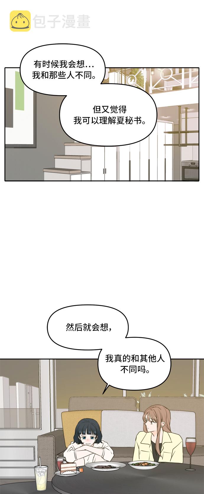 第53话30