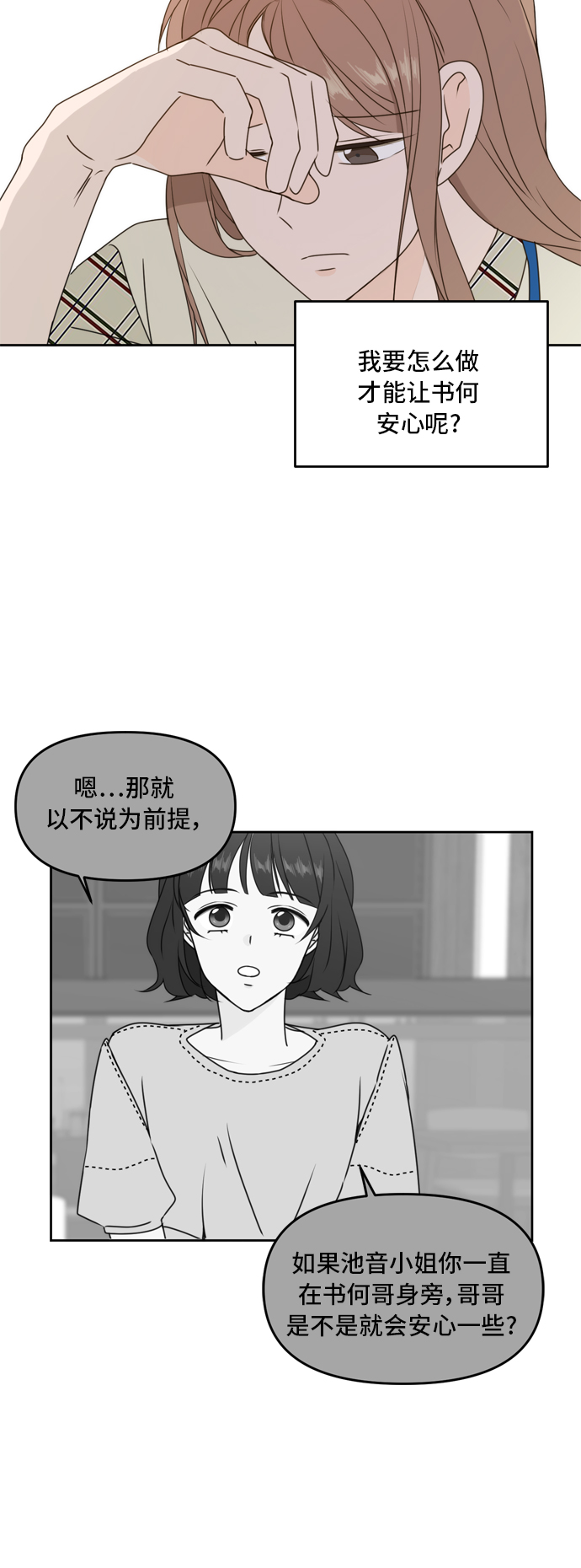第57话18