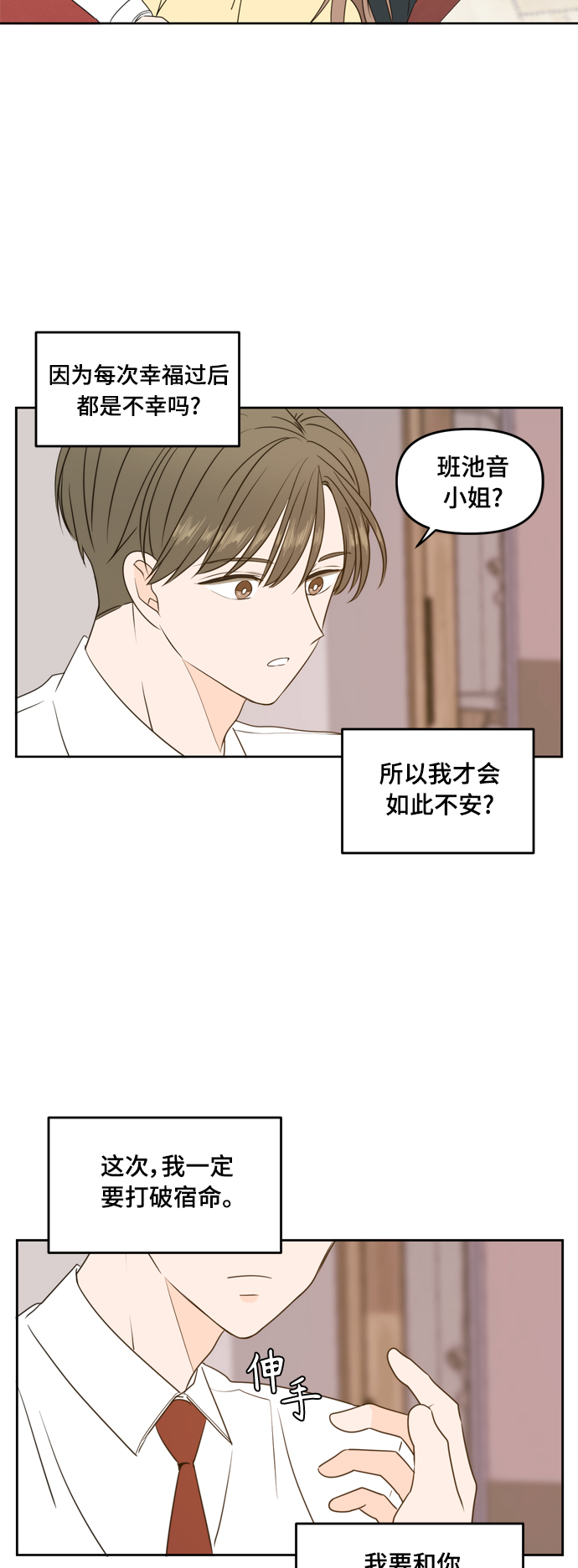 第83话33