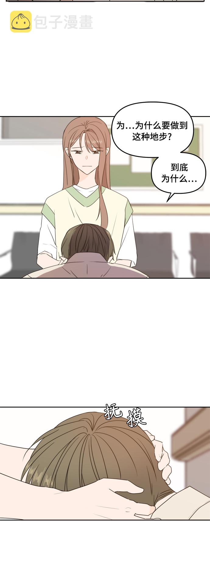 第73话29