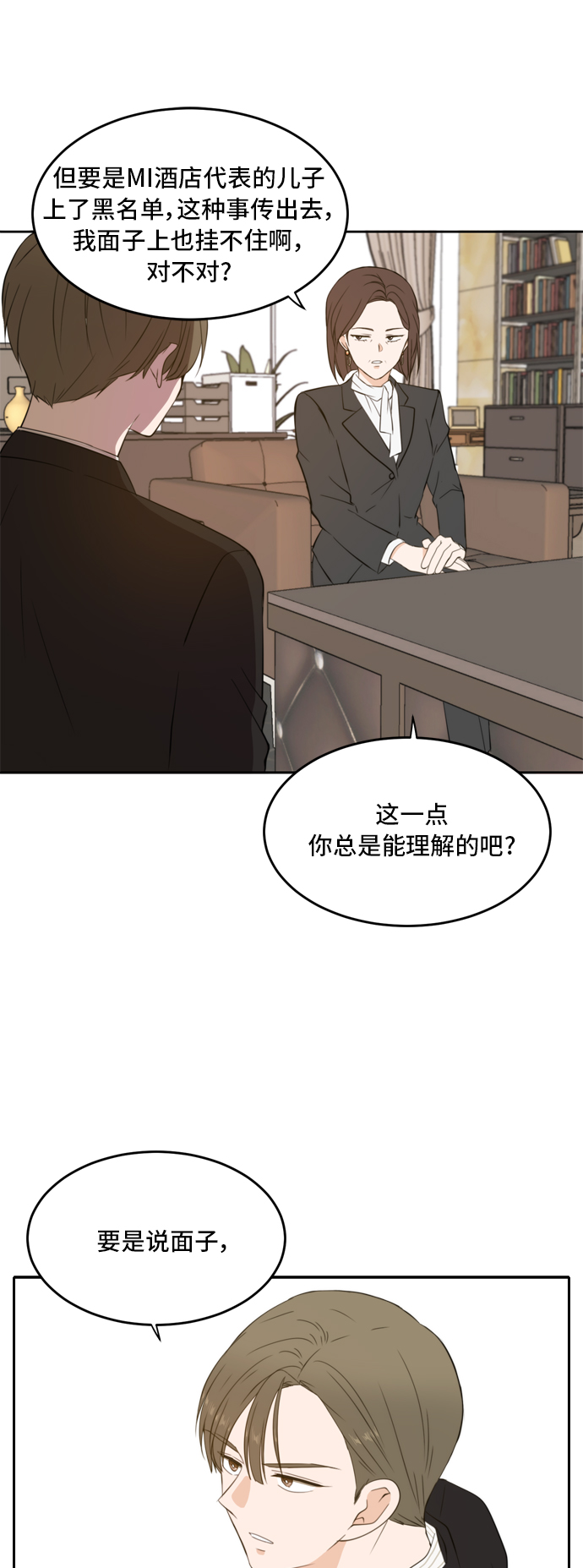 第27话5
