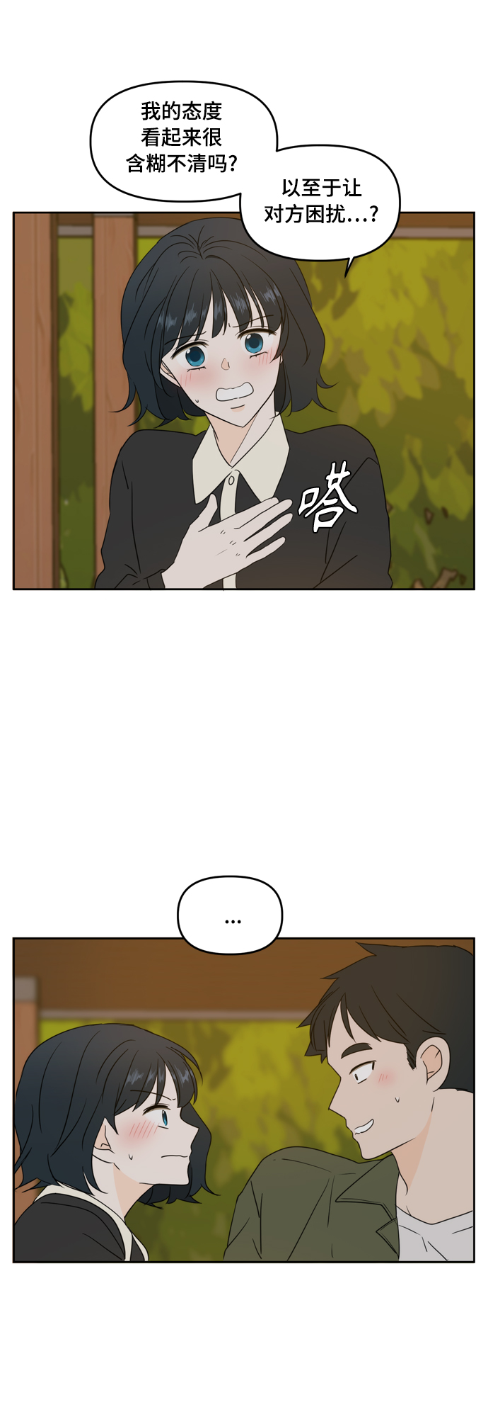 第84话2