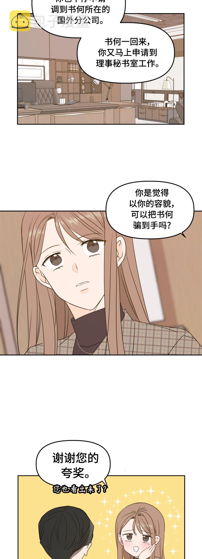 第79话2