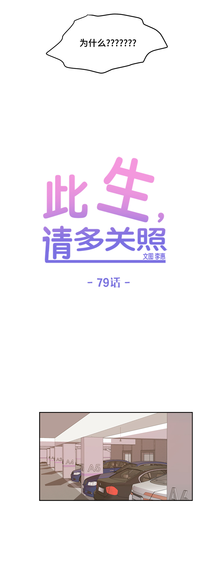 第79话26