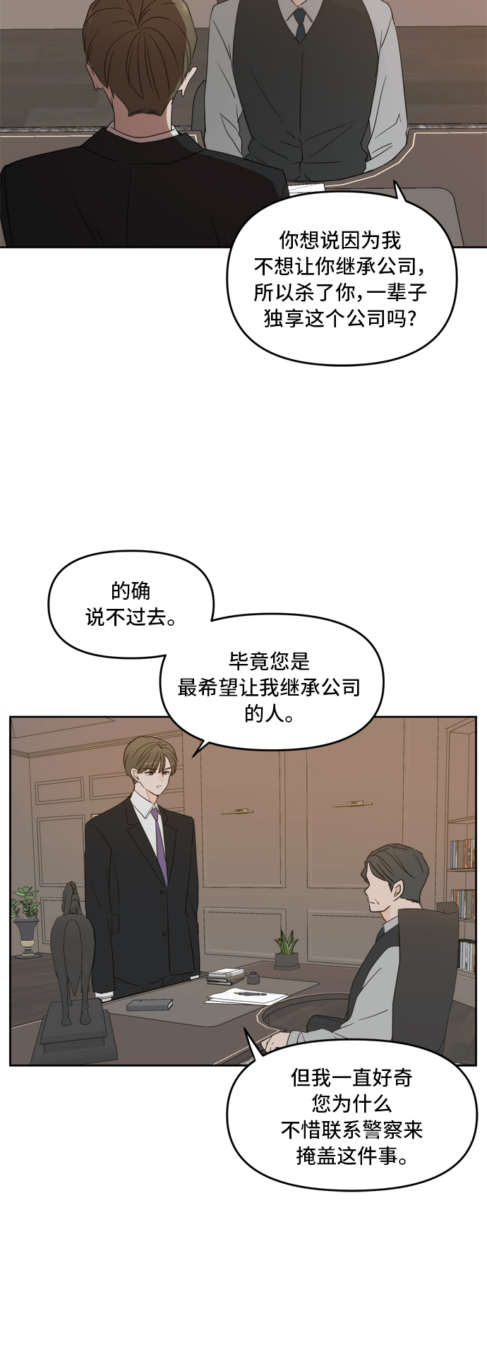 第70话38