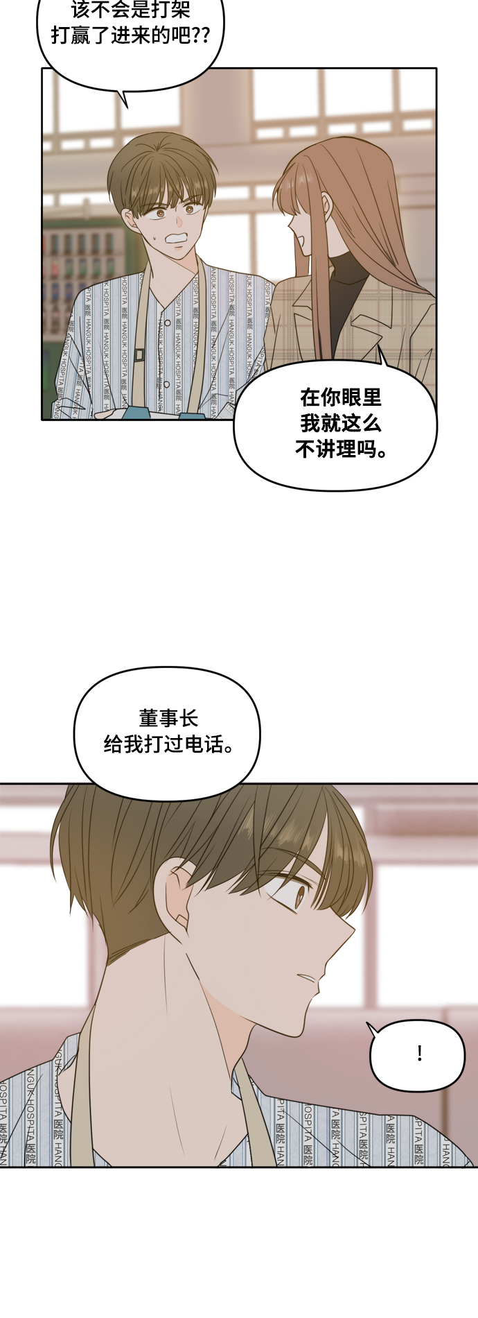 第106话（最终话）1