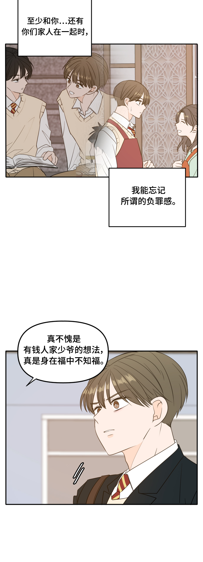外传1（3）32