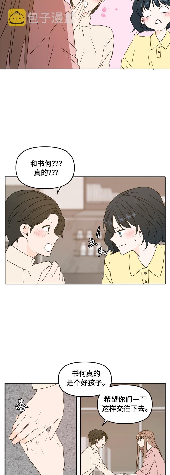 第85话13