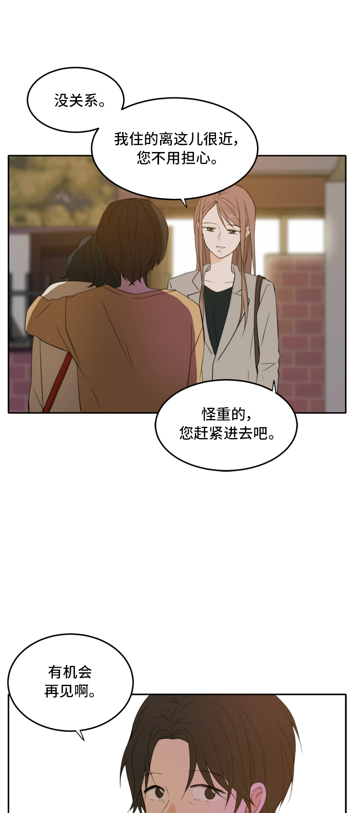 第18话6