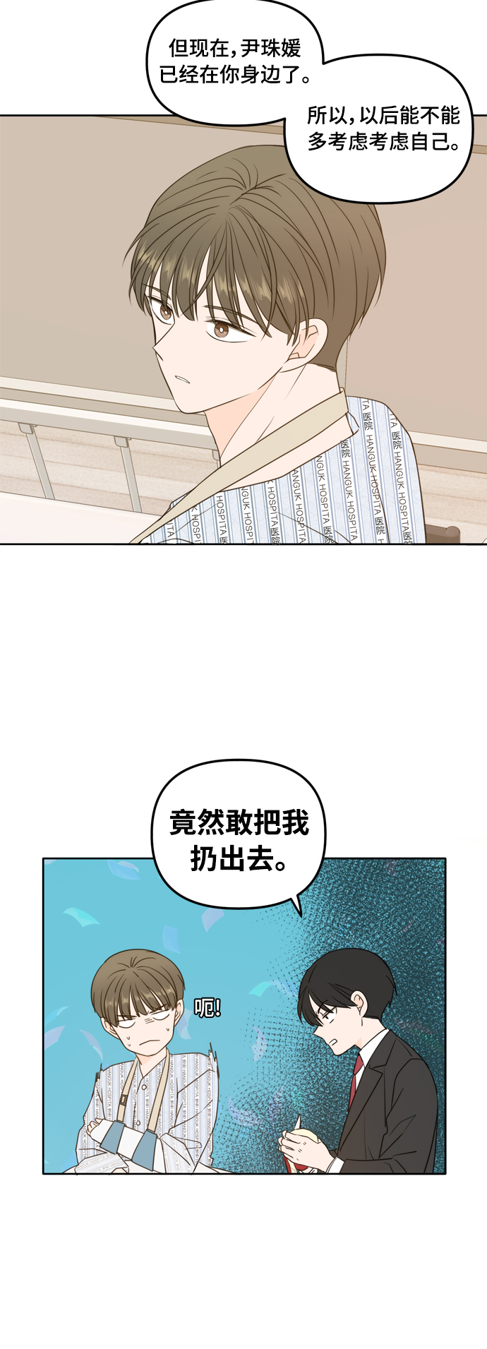 第105话24