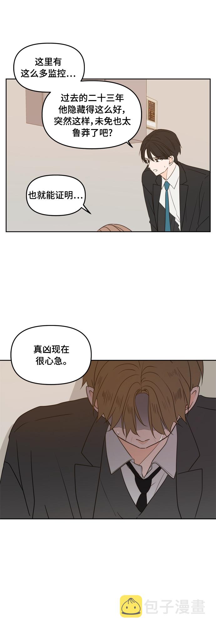 第73话5